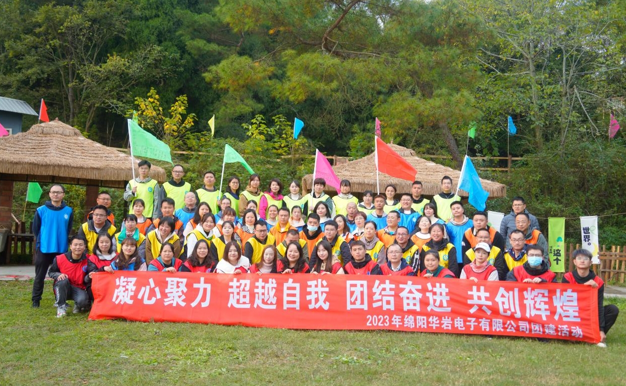 激情碰撞，團(tuán)隊(duì)凝聚力大爆發(fā)