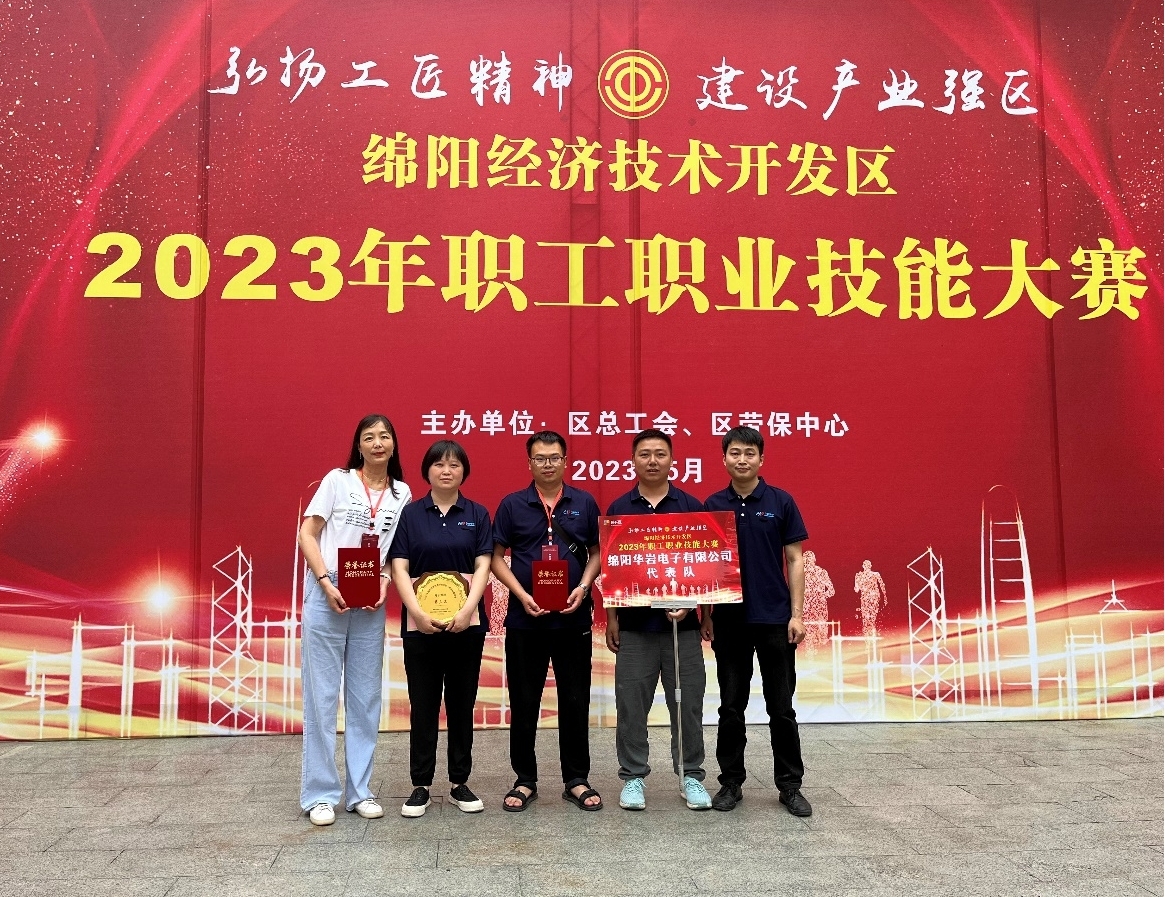 打鐵還需自身硬，技能大賽顯身手 喜報(bào)降臨
