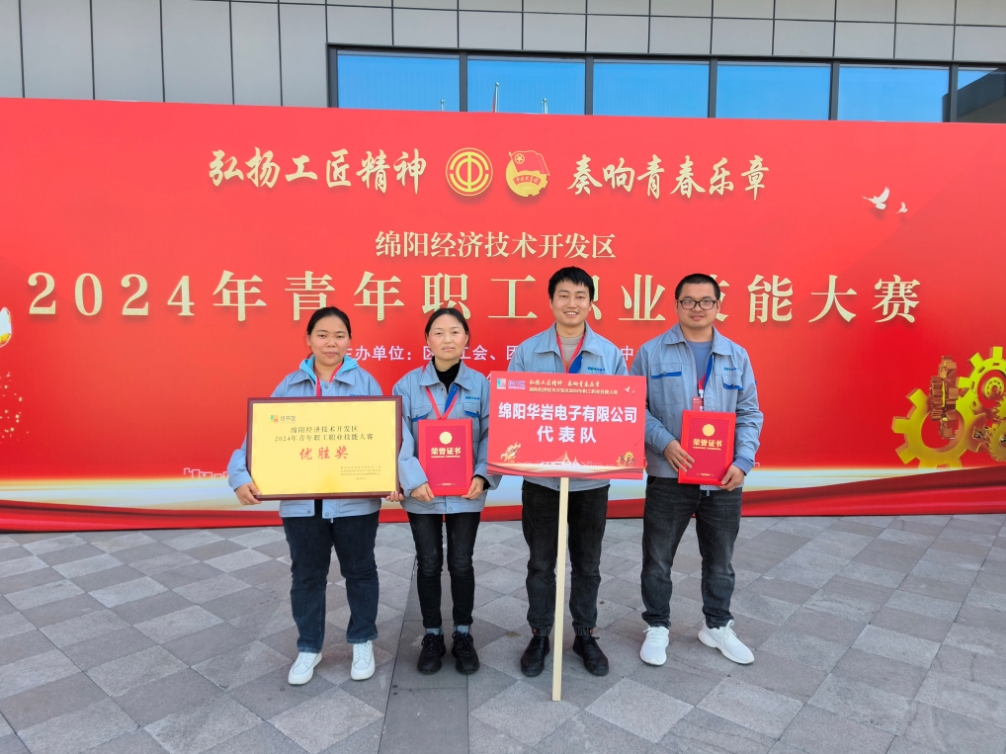 青春激情飛揚(yáng)，華巖續(xù)寫輝煌！